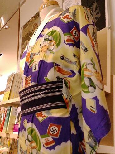 nazi-kimono.JPG